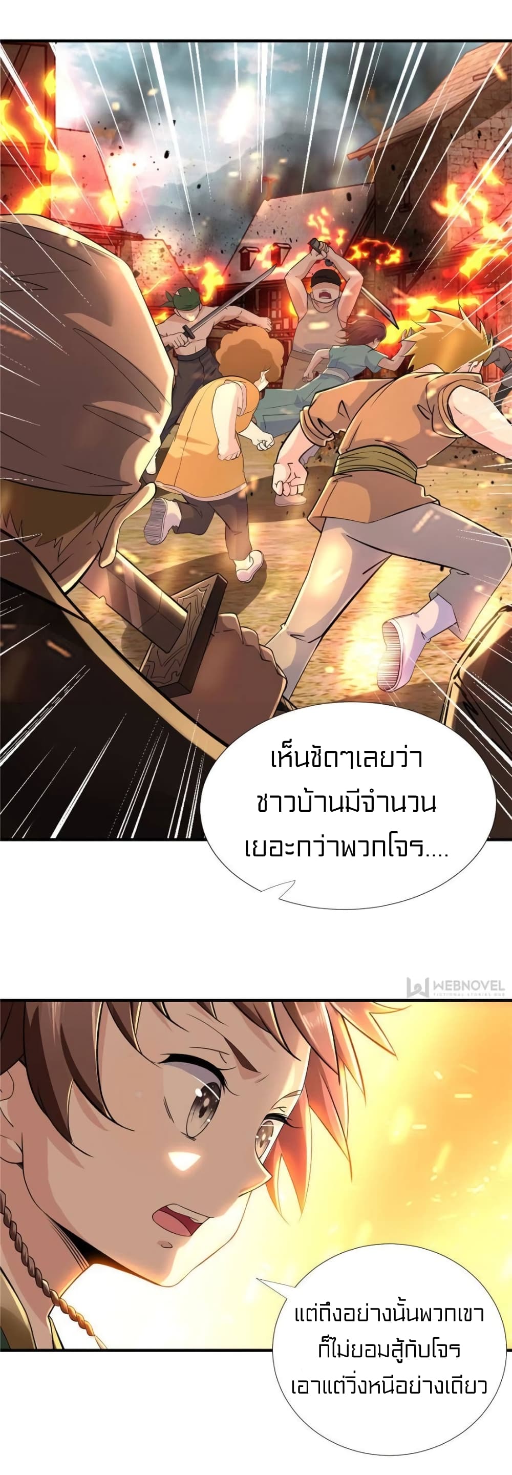 อ่านการ์ตูน It’s not Easy to be a Man after Traveling to the Future 44 ภาพที่ 3