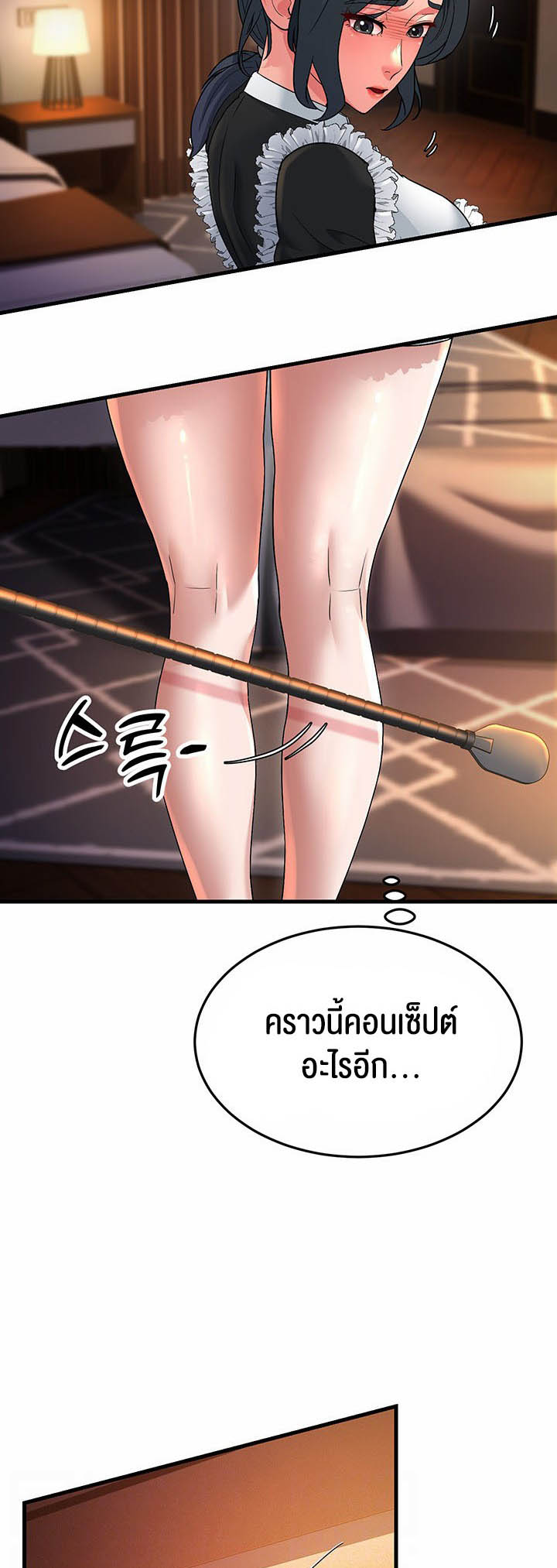 อ่านการ์ตูน Mother-in-Law Bends To My Will 20 ภาพที่ 6