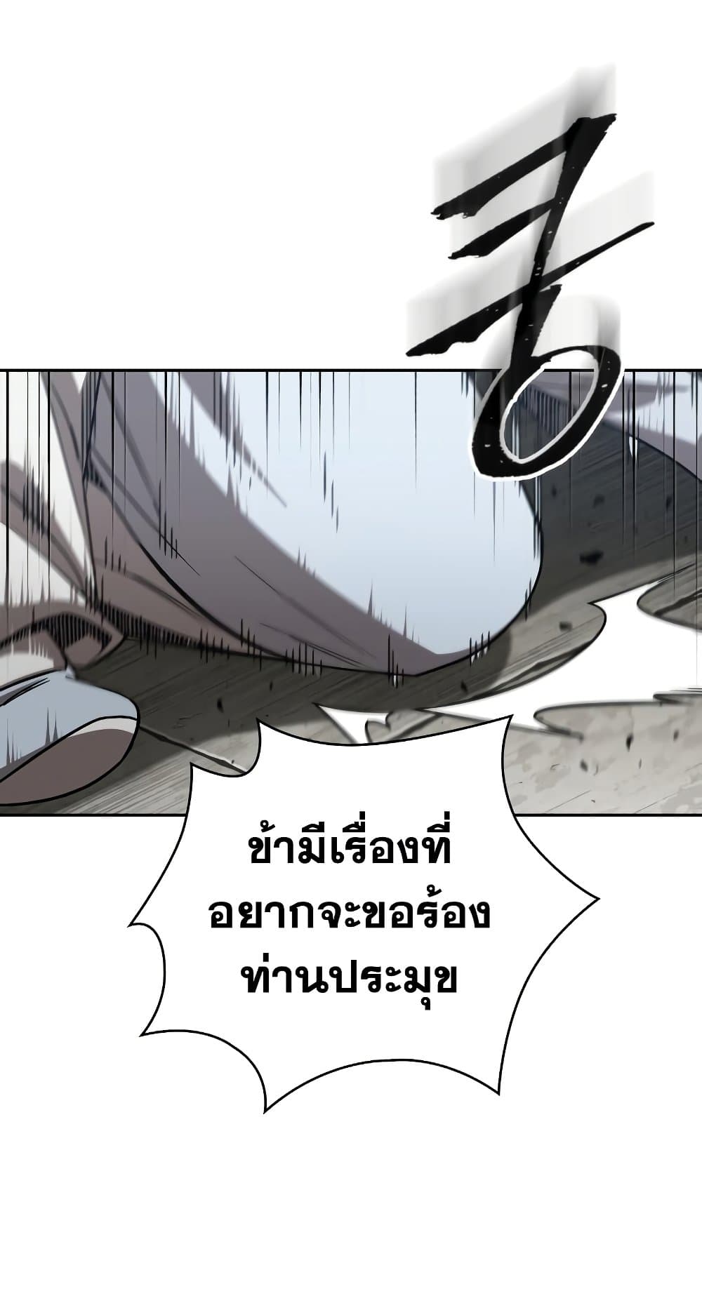 อ่านการ์ตูน Nano Machine 156 ภาพที่ 18