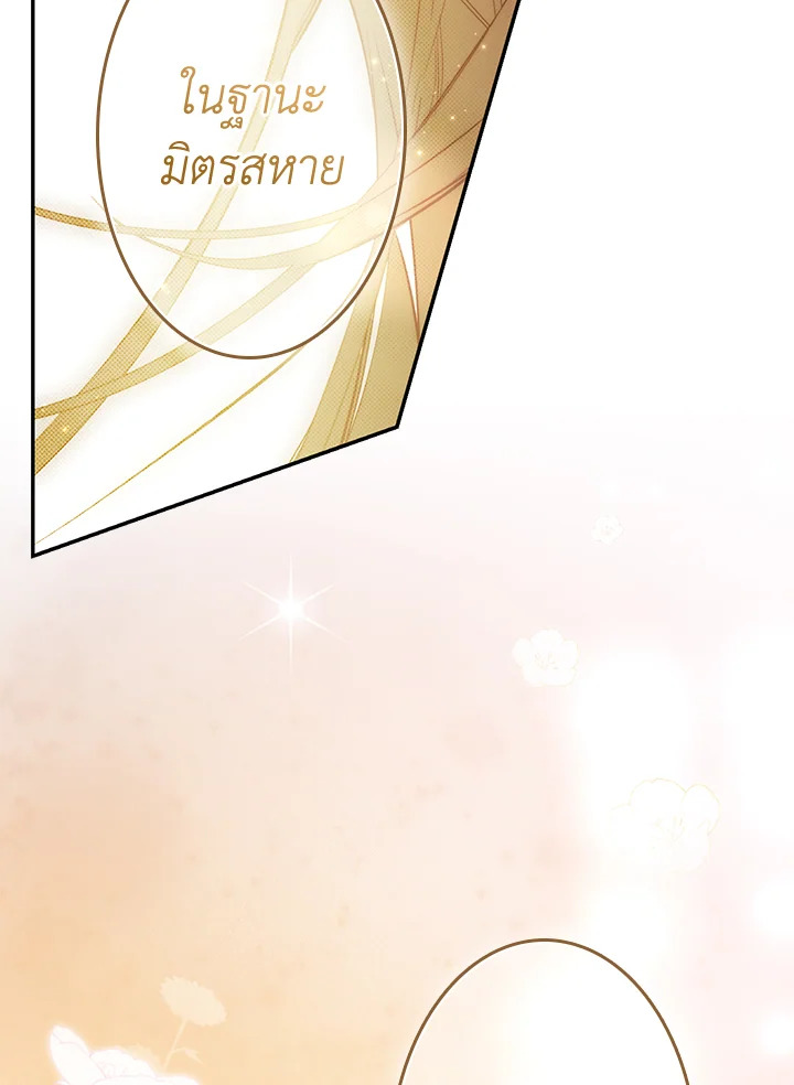 อ่านการ์ตูน The Lady’s Secret 76 ภาพที่ 92