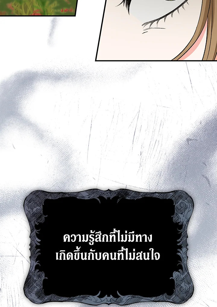 อ่านการ์ตูน The Villain’s Match Is Too Perfect 10 ภาพที่ 145