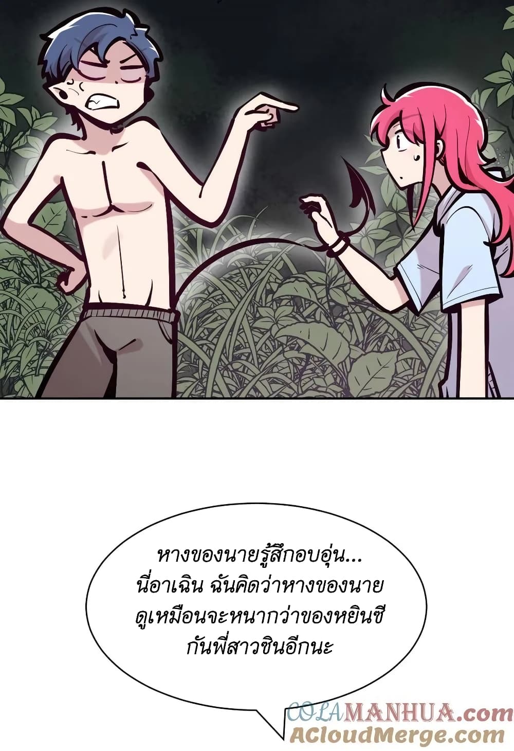 อ่านการ์ตูน Demon X Angel, Can’t Get Along! 96 ภาพที่ 48