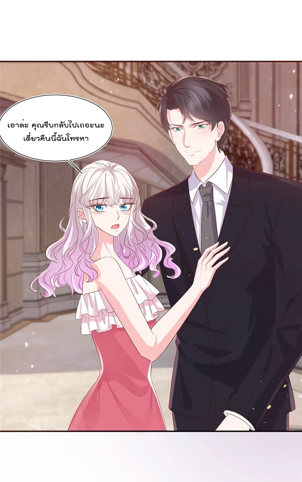 อ่านการ์ตูน Season of Love 68 ภาพที่ 20