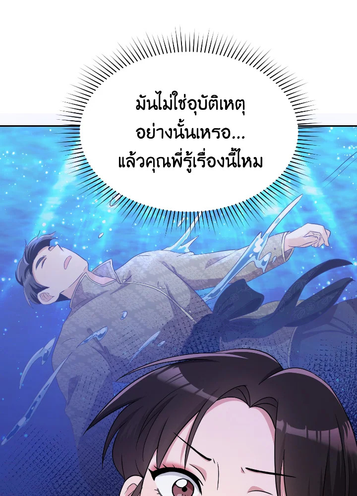 อ่านการ์ตูน 30 ภาพที่ 62