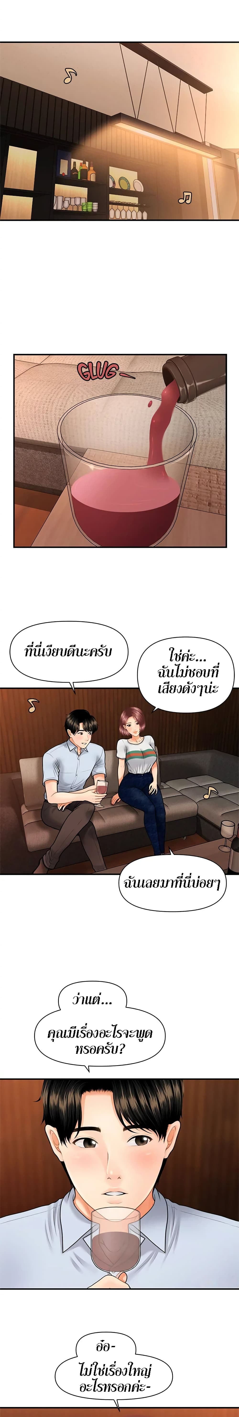 อ่านการ์ตูน Hey, Handsome 7 ภาพที่ 11