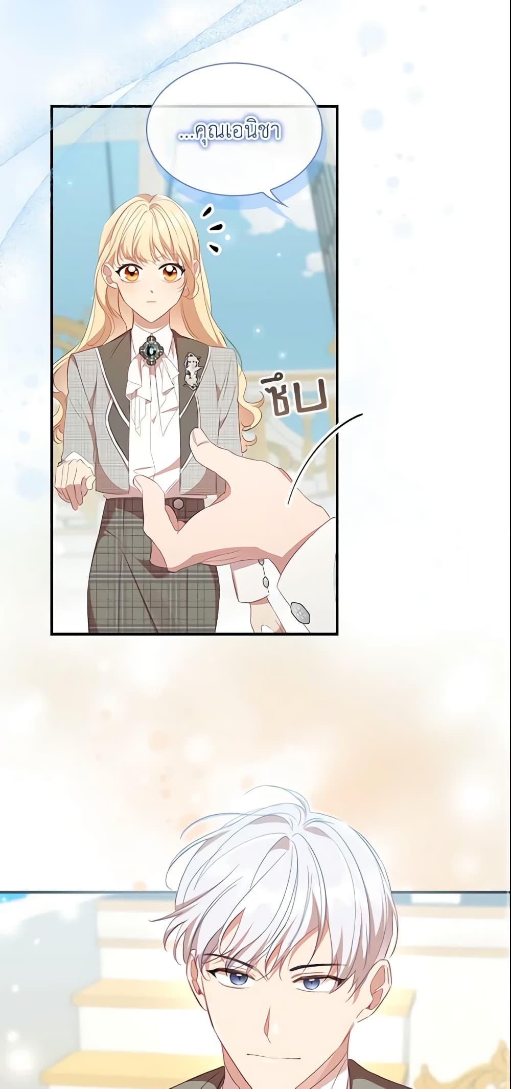 อ่านการ์ตูน The Beloved Little Princess 152 ภาพที่ 33