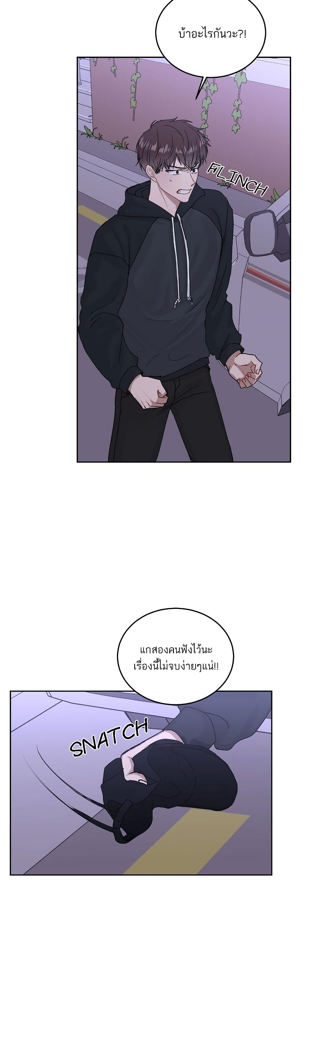 อ่านการ์ตูน Don’t Cry, Sunbae! 18 ภาพที่ 21