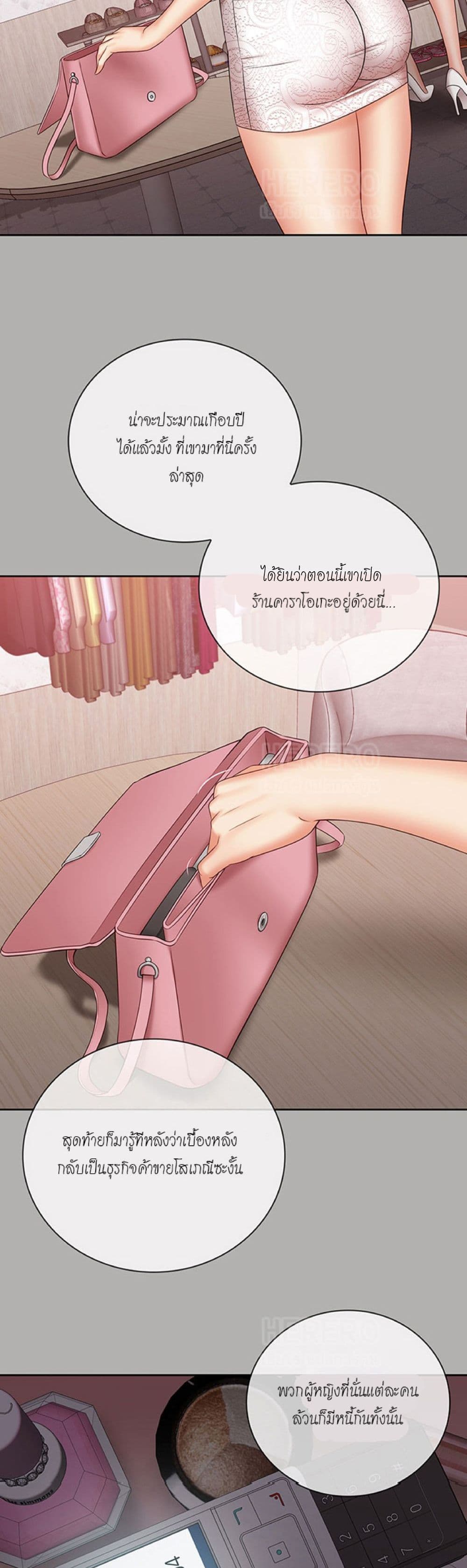 อ่านการ์ตูน Sister’s Duty 38 ภาพที่ 33