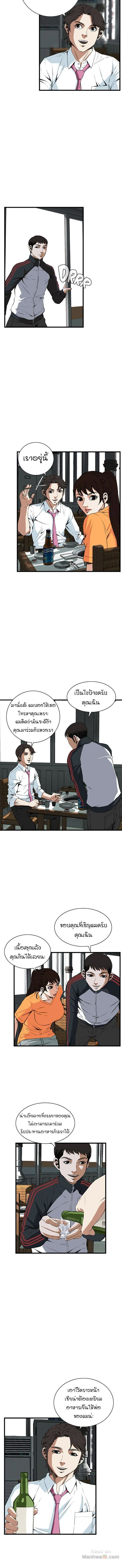 อ่านการ์ตูน Take a Peek 65 ภาพที่ 9