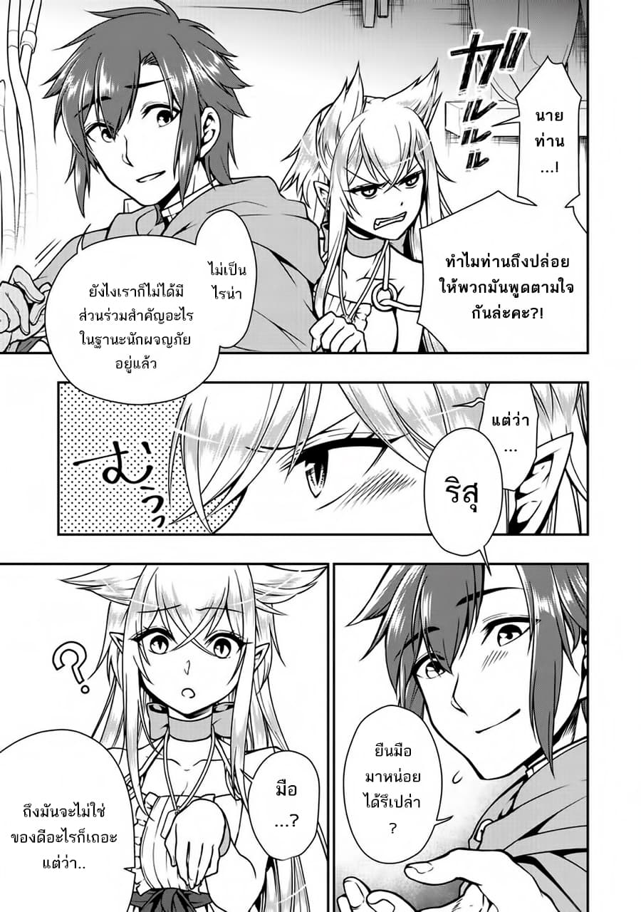 อ่านการ์ตูน Chillin Different World Life of the Ex-Brave Canditate was Cheat from Lv2 4 ภาพที่ 20