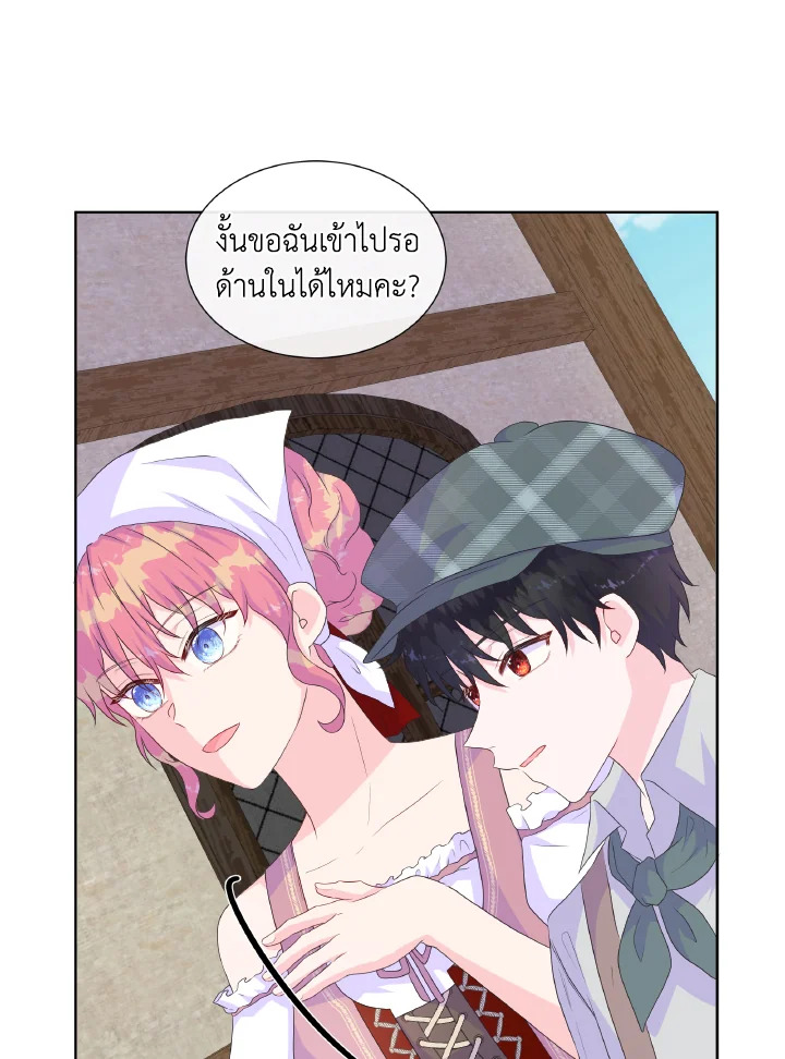 อ่านการ์ตูน Don’t Trust the Female Lead 15 ภาพที่ 61