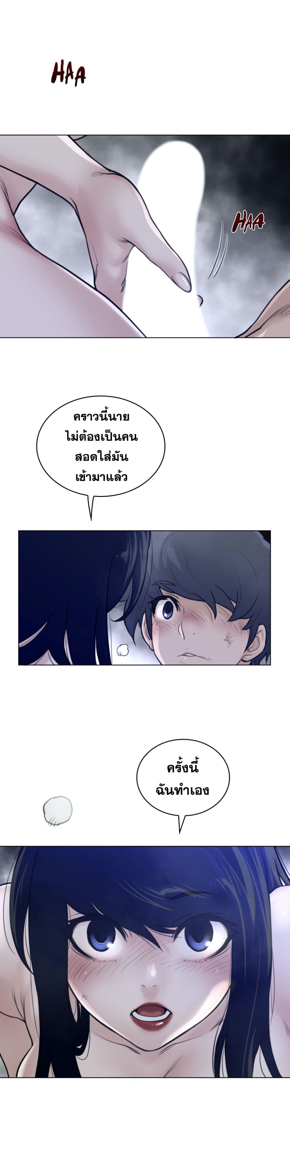 อ่านการ์ตูน Perfect Half 111 ภาพที่ 11