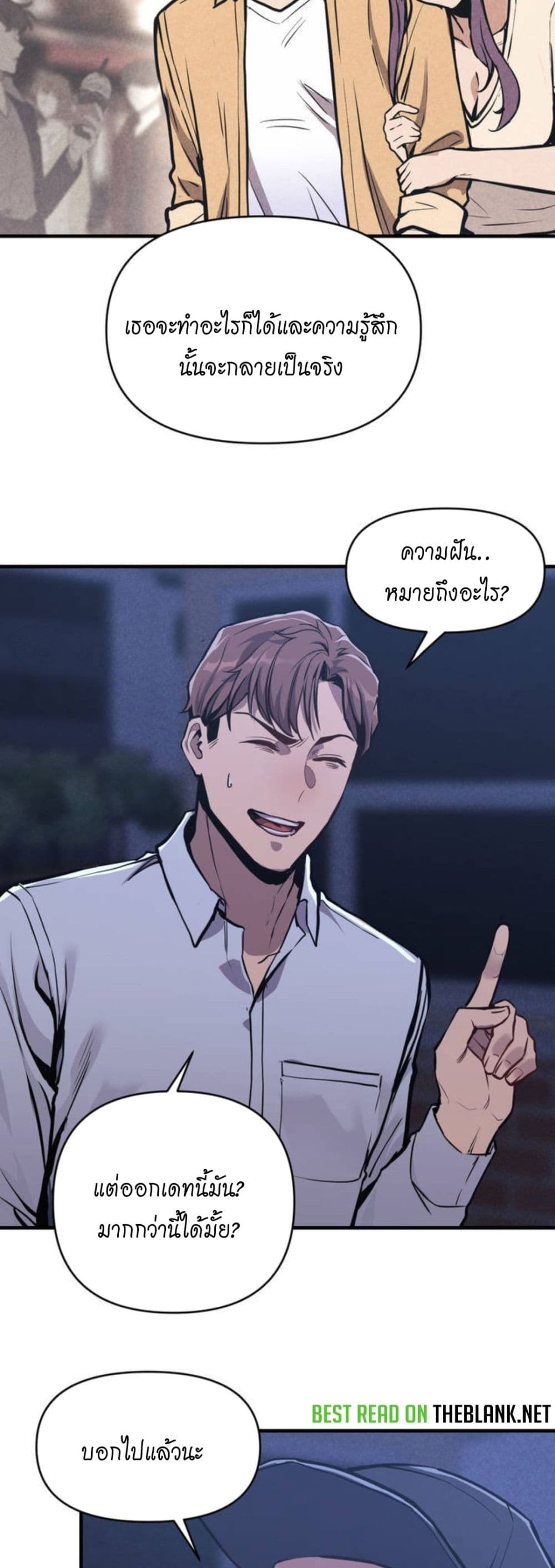 อ่านการ์ตูน My Life is a Piece of Cake 1 ภาพที่ 48