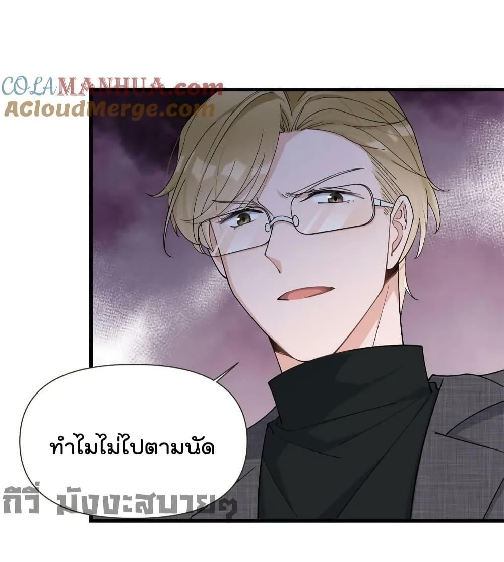 อ่านการ์ตูน Remember Me 163 ภาพที่ 22