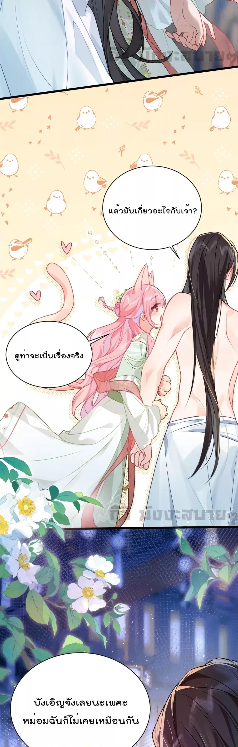 อ่านการ์ตูน You Are My Princess 30 ภาพที่ 4