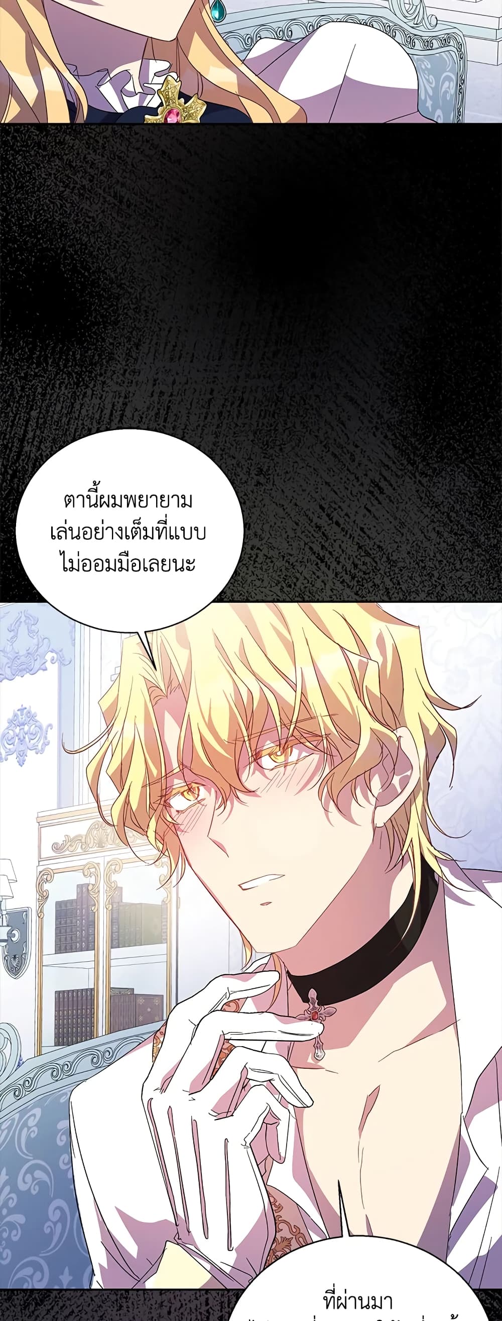 อ่านการ์ตูน I’m a Fake Saintess but the Gods are Obsessed 40 ภาพที่ 48