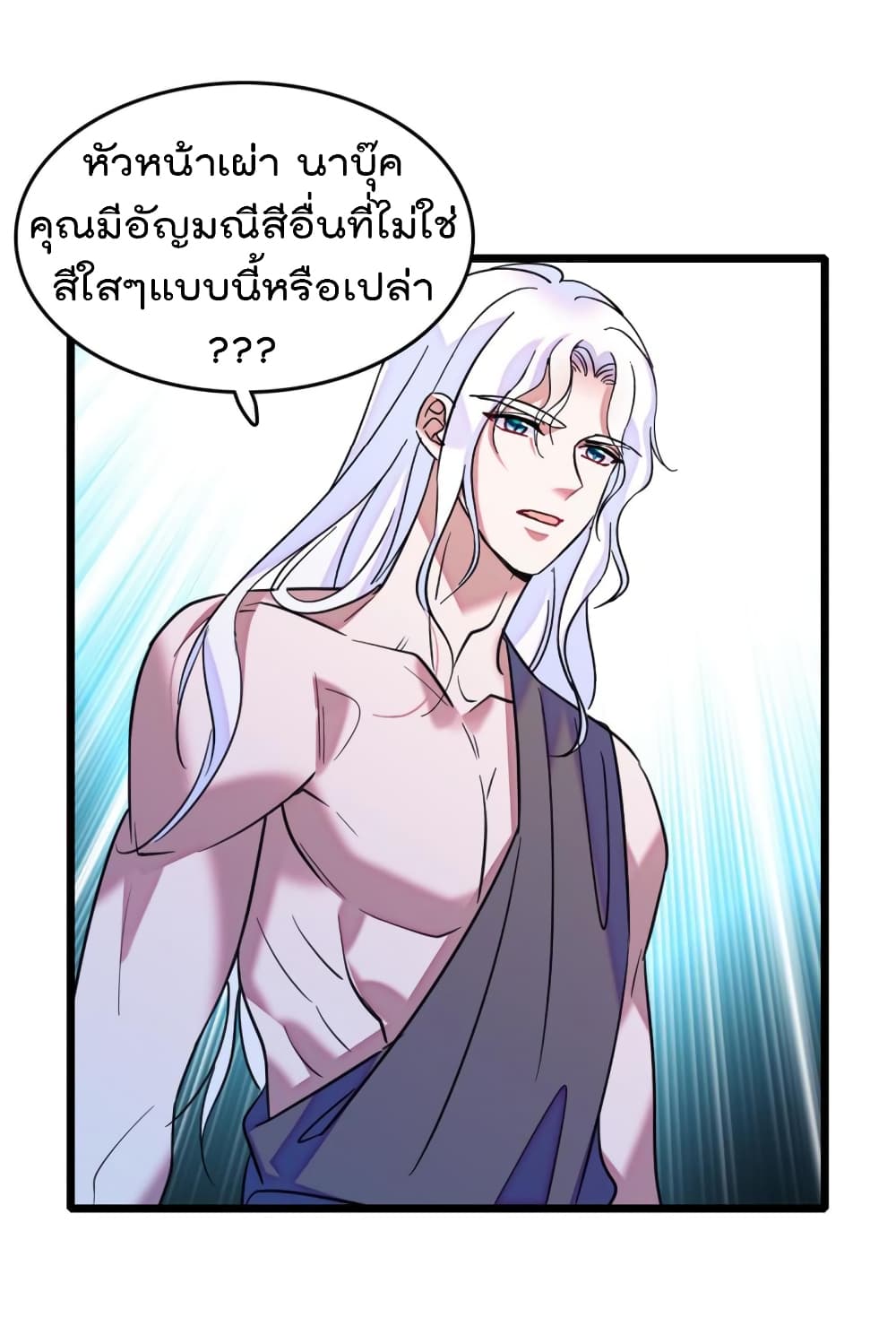 อ่านการ์ตูน Beast World With Only Handsome Boys 79 ภาพที่ 38