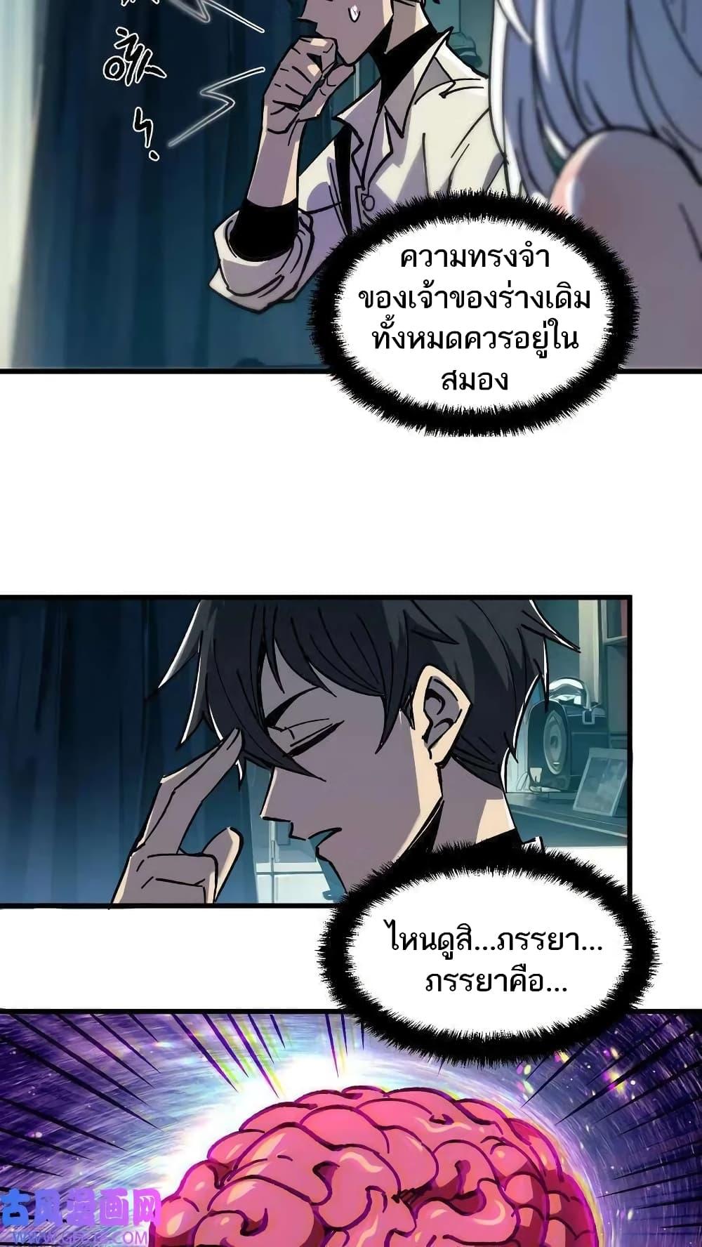 อ่านการ์ตูน Weird and Hard to Kill Sorry 1 ภาพที่ 23