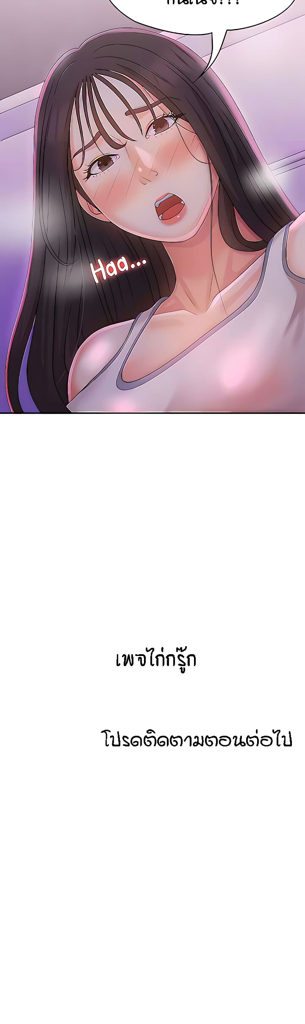 อ่านการ์ตูน Aunt Puberty 26 ภาพที่ 50