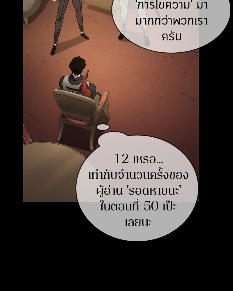 อ่านการ์ตูน Omniscient Reader 49 ภาพที่ 84