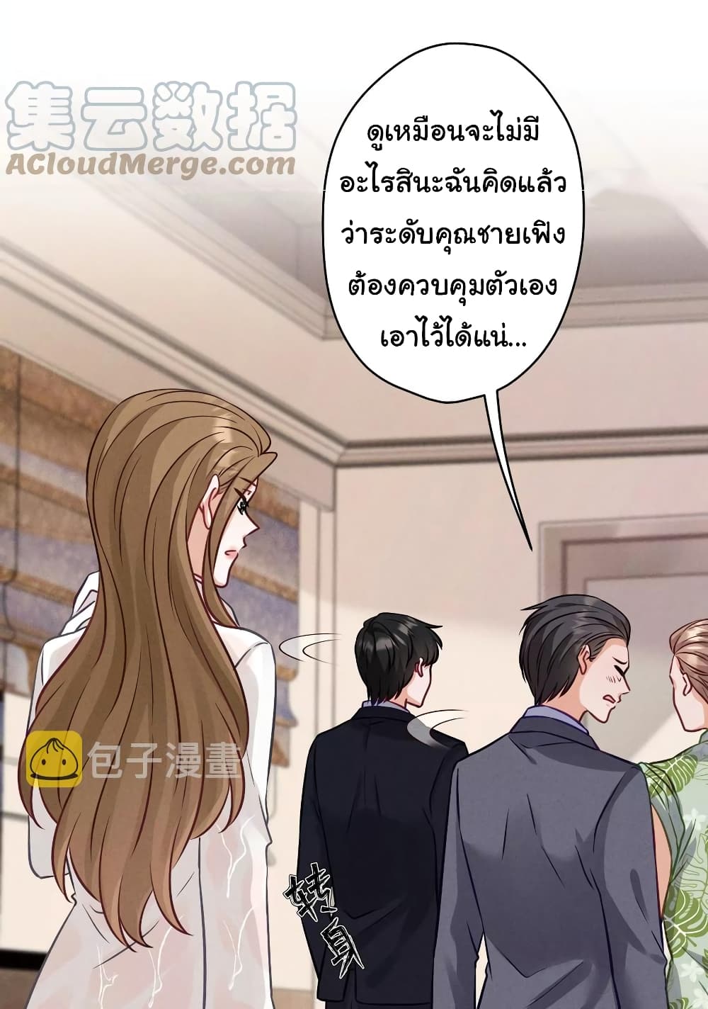 อ่านการ์ตูน Lu Feng is the Best Son-in-law 178 ภาพที่ 26