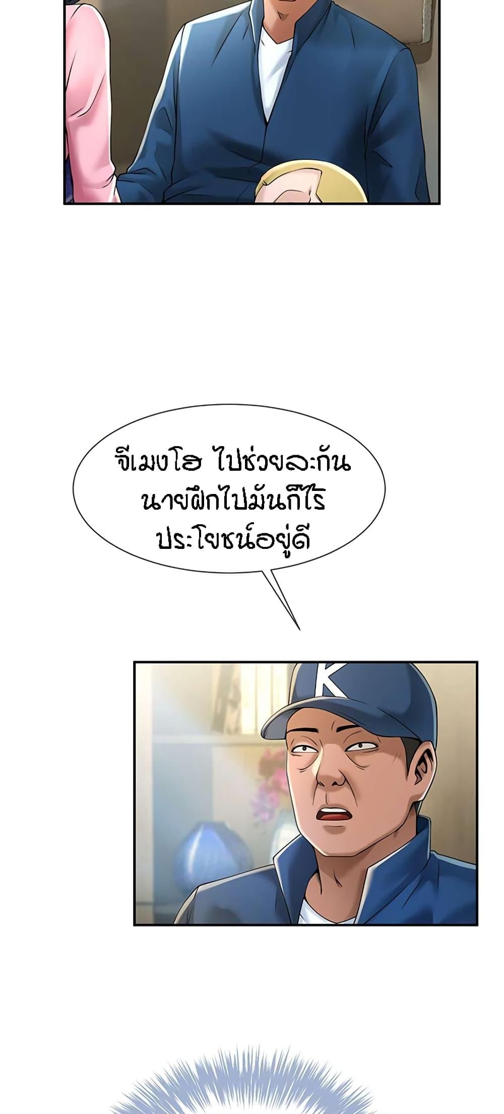 อ่านการ์ตูน The Cheat Code Hitter Fucks Them All 2 ภาพที่ 18