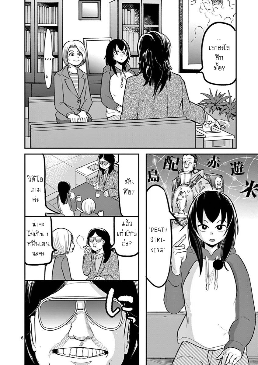 อ่านการ์ตูน Ah and Mm Are All She Says 23 ภาพที่ 6