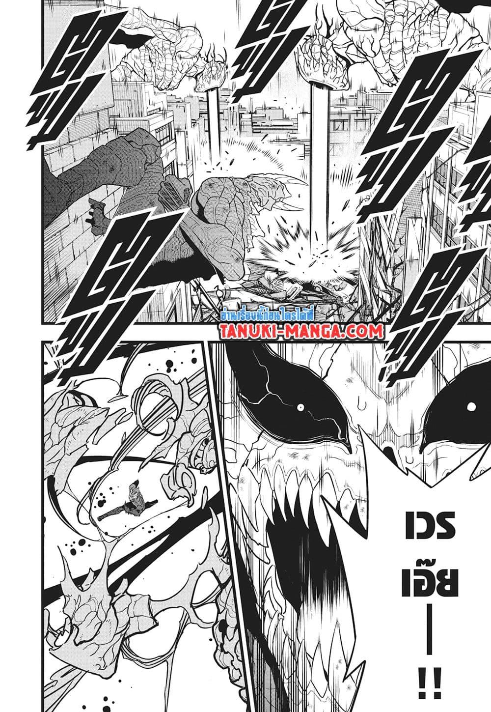 อ่านการ์ตูน Kaiju No. 8 99 ภาพที่ 4