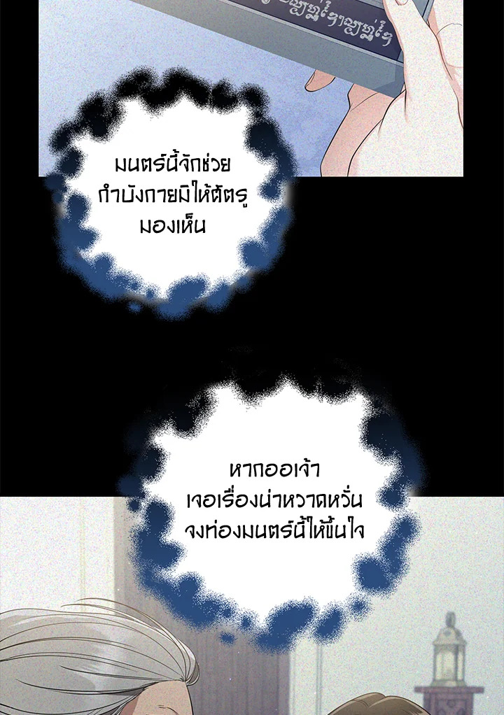 อ่านการ์ตูน 16 ภาพที่ 63