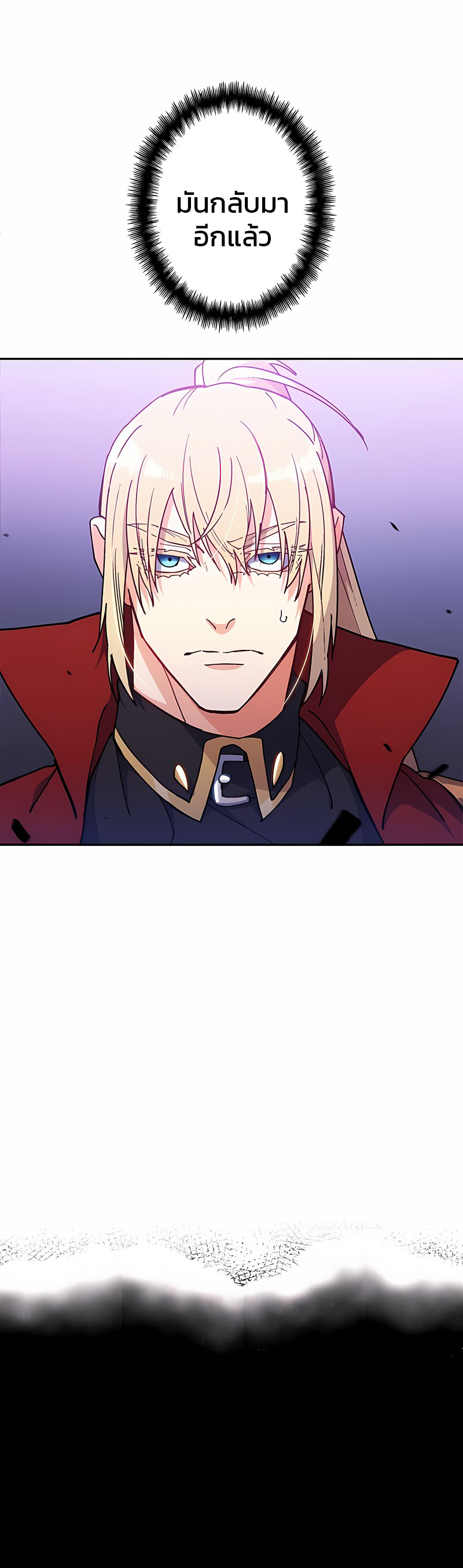 อ่านการ์ตูน Duke Pendragon 26 ภาพที่ 22