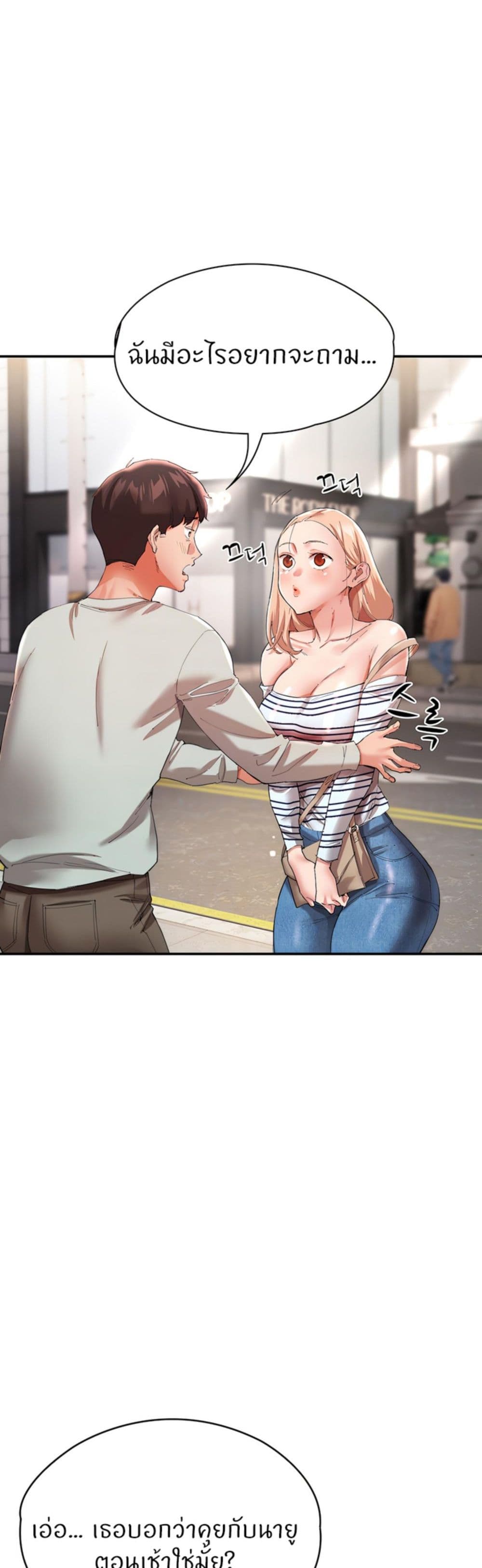 อ่านการ์ตูน Living With Two Busty Women 30 ภาพที่ 8