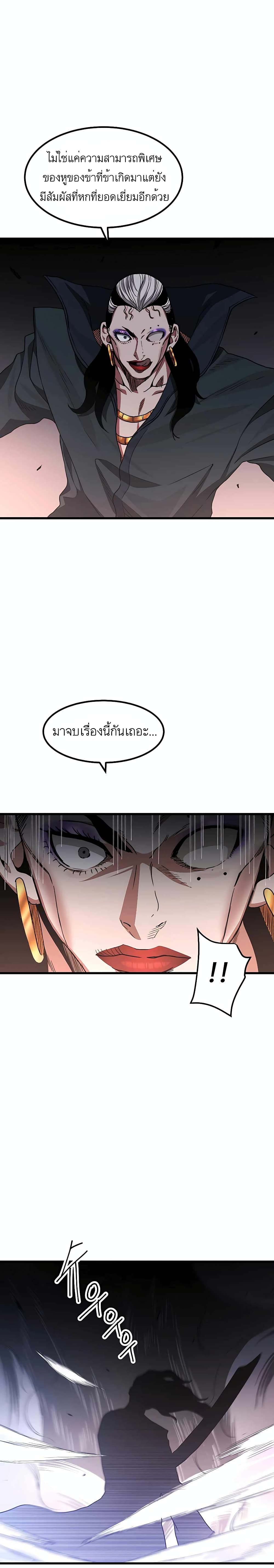 อ่านการ์ตูน I Am Possessed by the Sword God 34 ภาพที่ 24