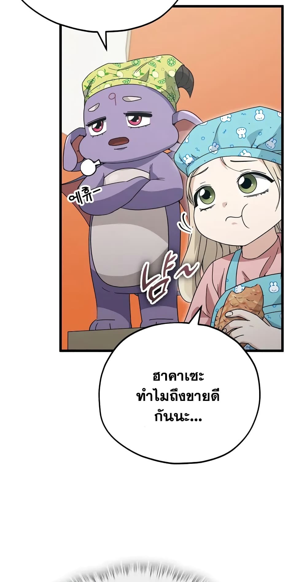 อ่านการ์ตูน My Dad Is Too Strong 141 ภาพที่ 12