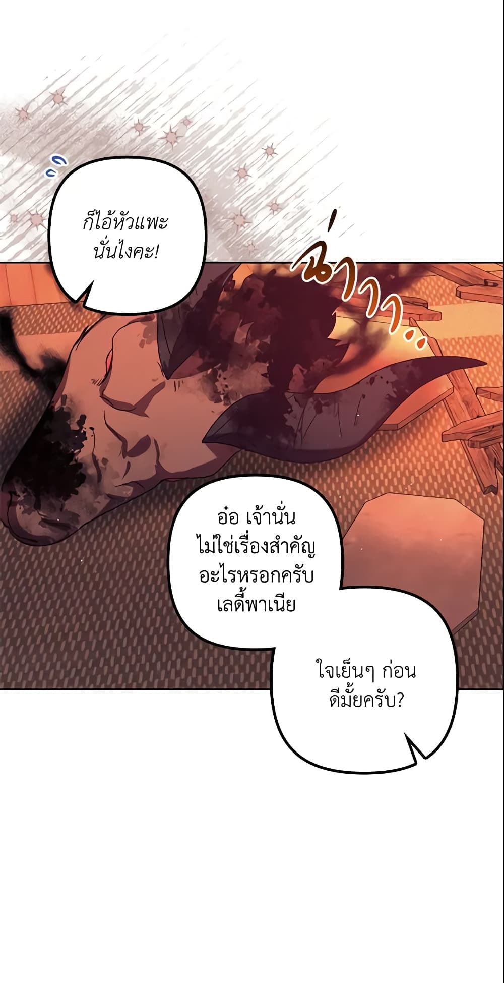 อ่านการ์ตูน The Abandoned Bachelorette Enjoys Her Simple Life 5 ภาพที่ 16