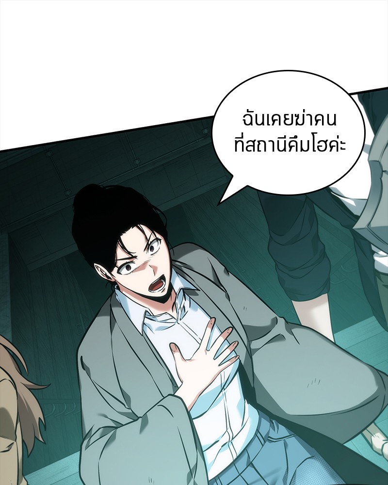 อ่านการ์ตูน Omniscient Reader 30 ภาพที่ 107