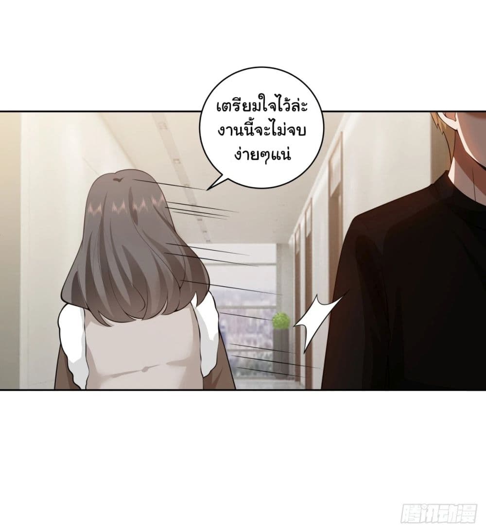 อ่านการ์ตูน I Really Don’t Want to be Reborn 160 ภาพที่ 33