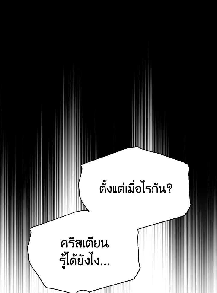 อ่านการ์ตูน Evangeline After the Ending 57 ภาพที่ 33