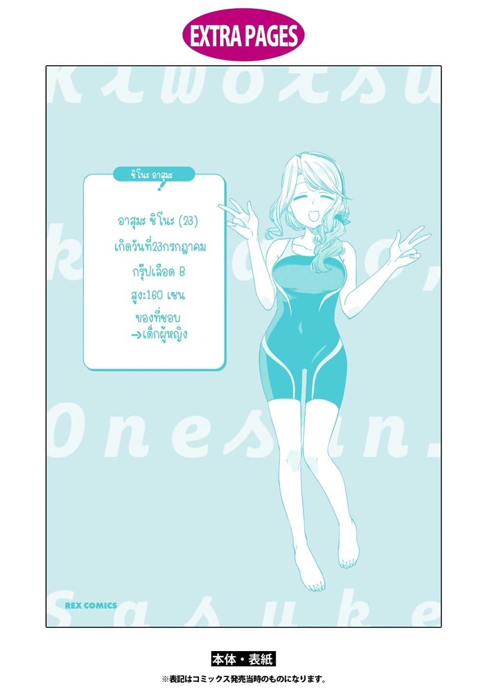 อ่านการ์ตูน Be Careful, Onee-san. 16.1 ภาพที่ 8