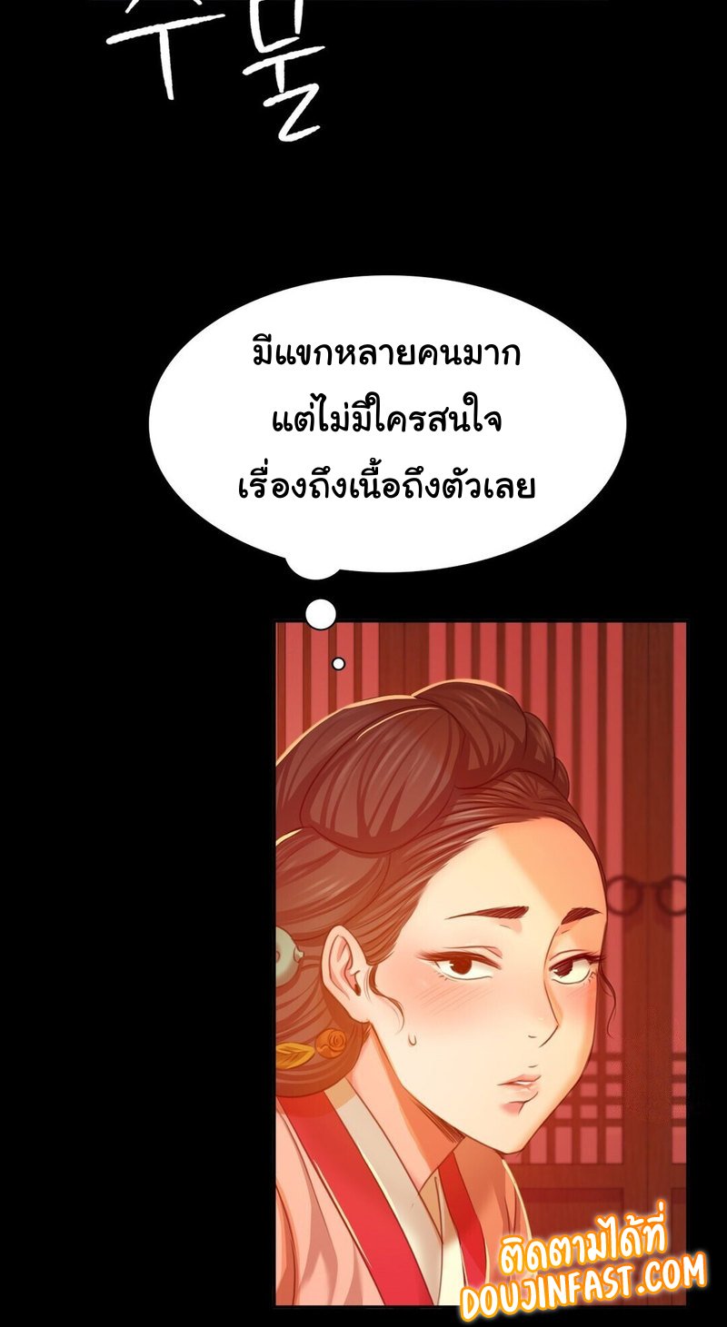 อ่านการ์ตูน Madam 23 ภาพที่ 73