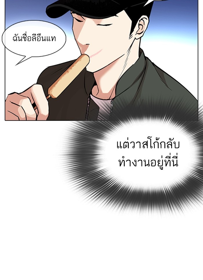 อ่านการ์ตูน Lookism 320 ภาพที่ 47