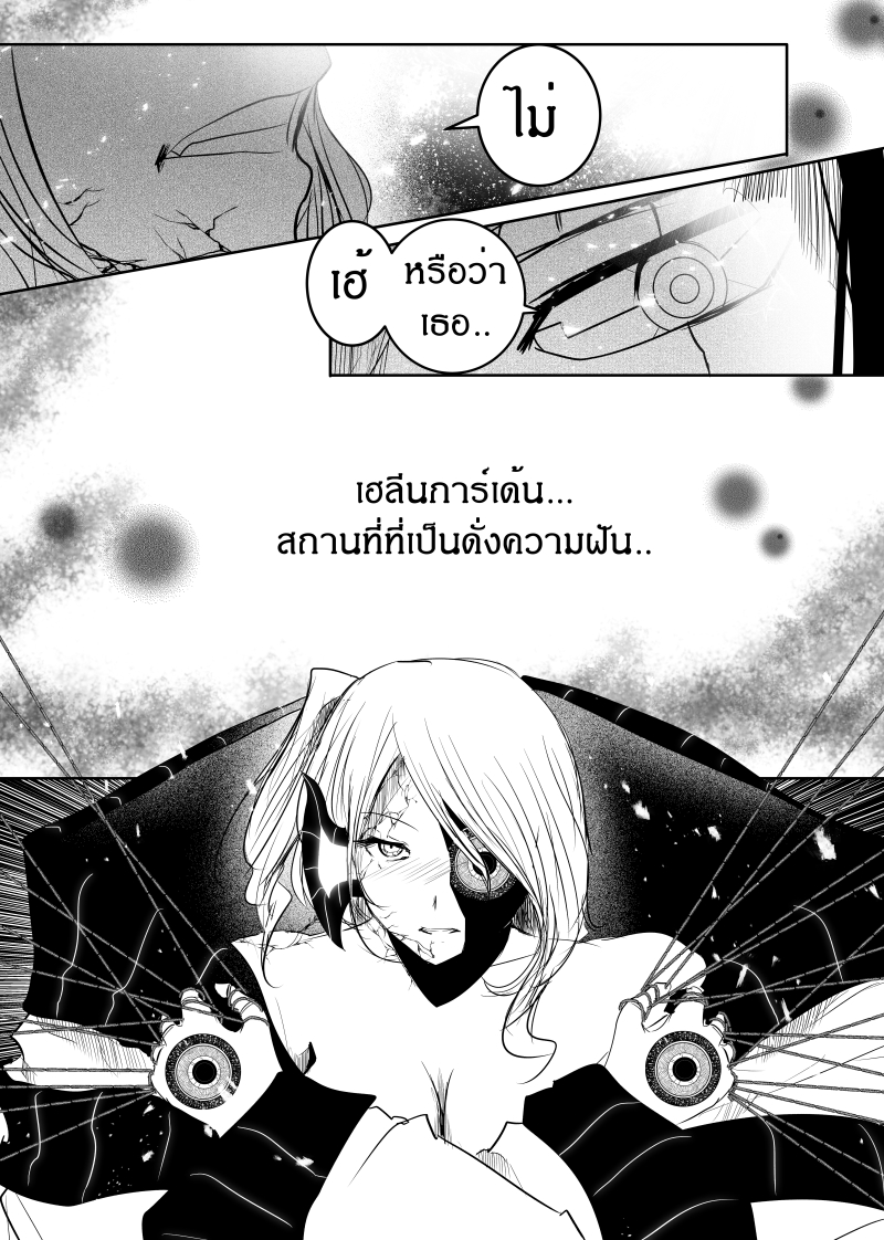 อ่านการ์ตูน Path A waY 143 ภาพที่ 1