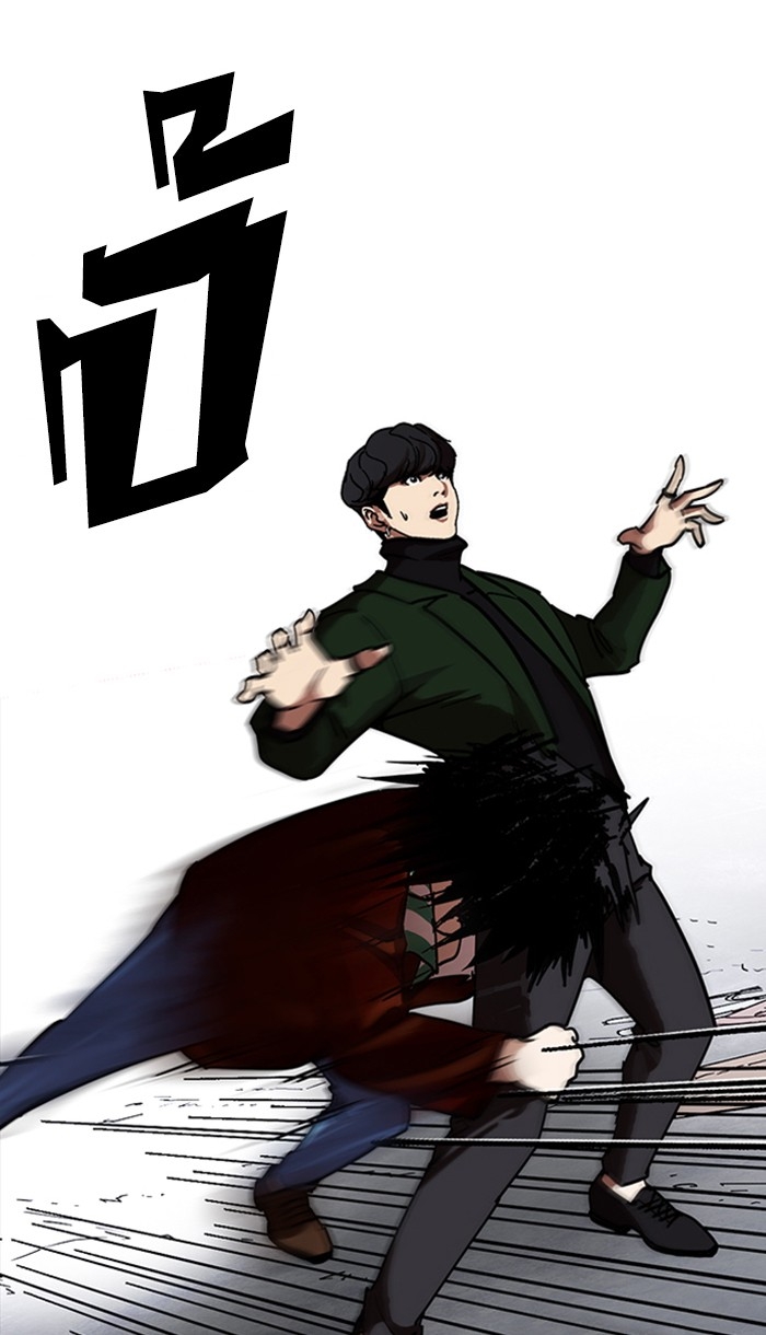 อ่านการ์ตูน Lookism 225 ภาพที่ 108