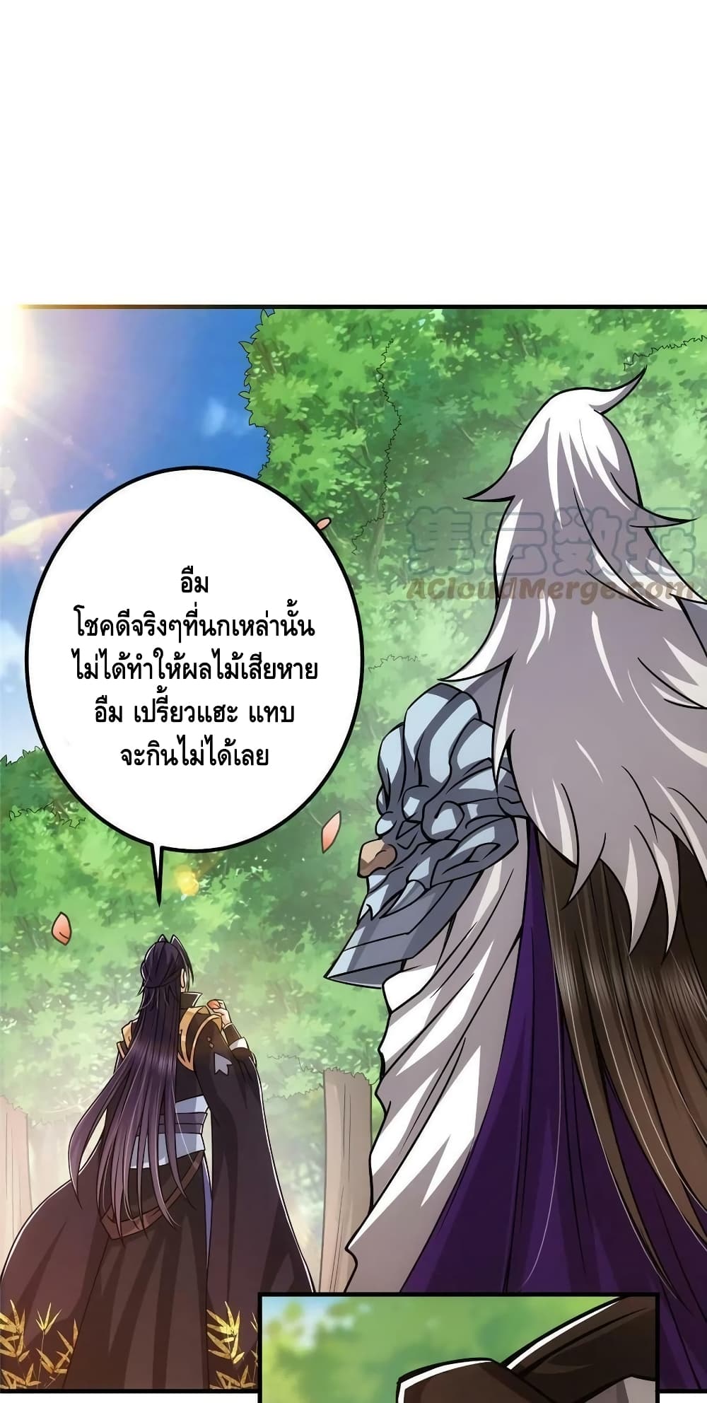 อ่านการ์ตูน Keep A Low Profile 102 ภาพที่ 15