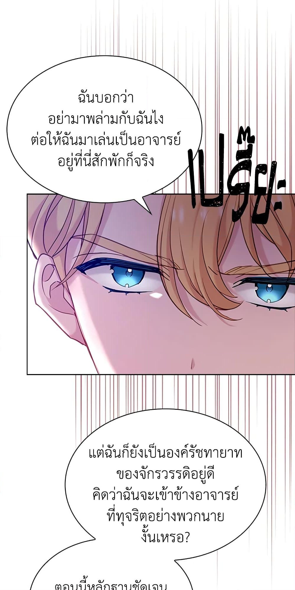 อ่านการ์ตูน The Lady Needs a Break 41 ภาพที่ 43