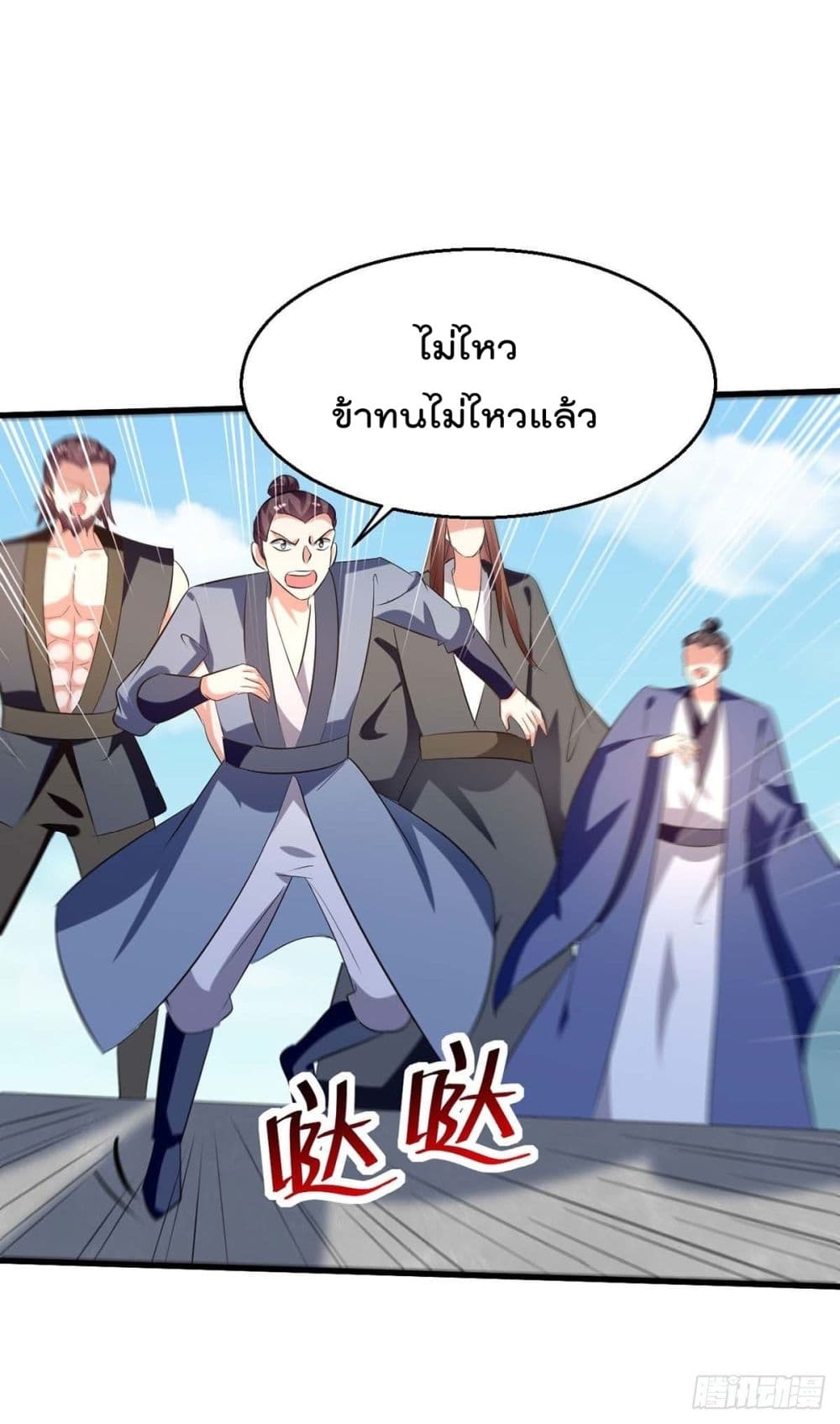 อ่านการ์ตูน Emperor LingTian 203 ภาพที่ 21