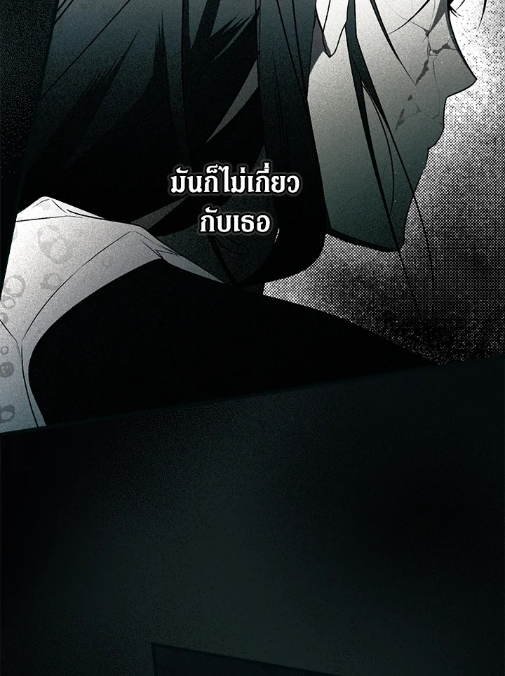 อ่านการ์ตูน The Lady’s Secret 13 ภาพที่ 59