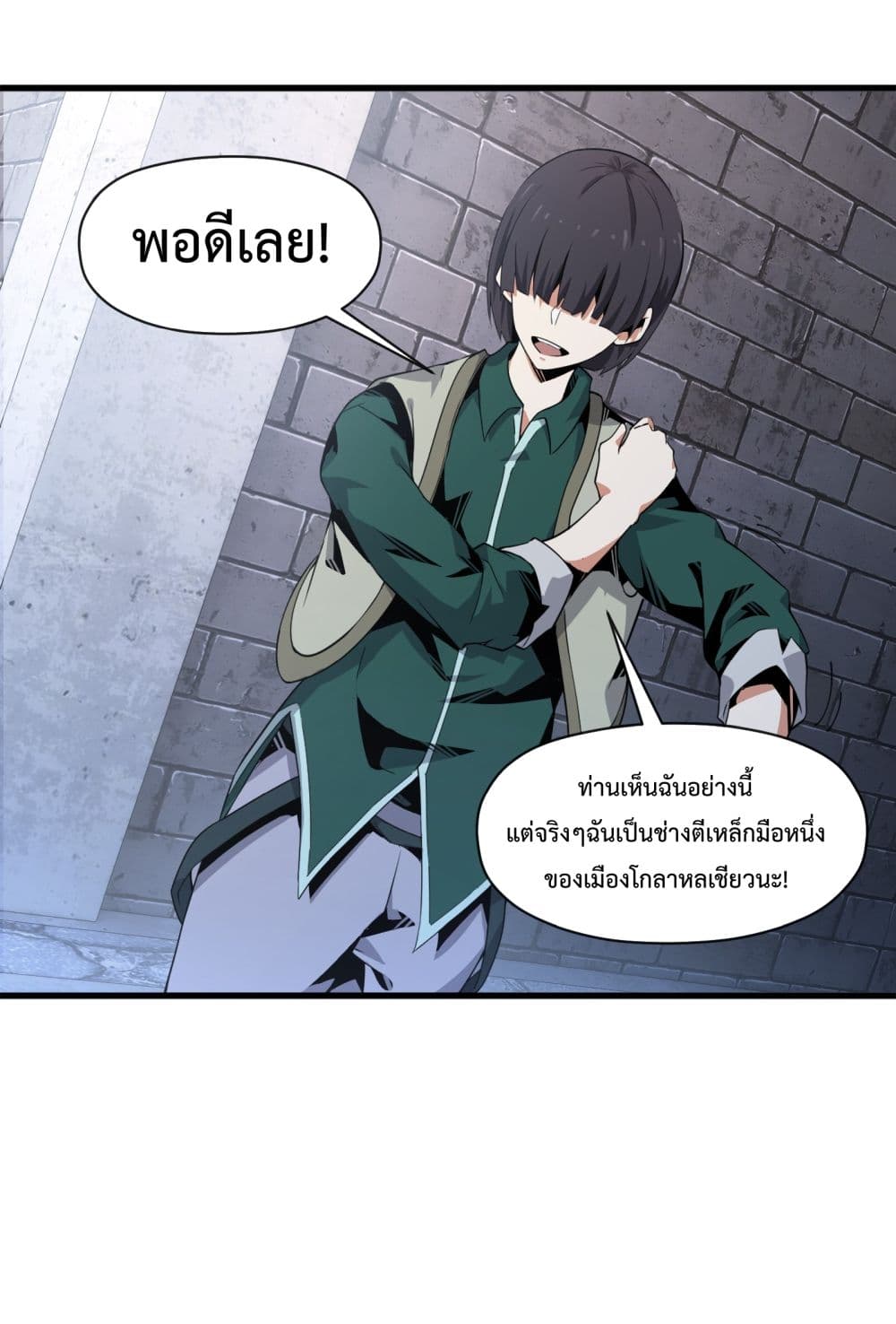 อ่านการ์ตูน Although I Obtained A Rare Profession, I’m Being Hunt Down By The Whole Server 5 ภาพที่ 22