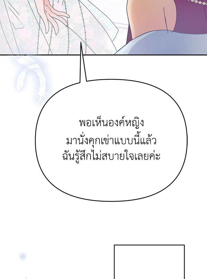 อ่านการ์ตูน Forget About My Husband, I’d Rather Go Make Money 8 ภาพที่ 81