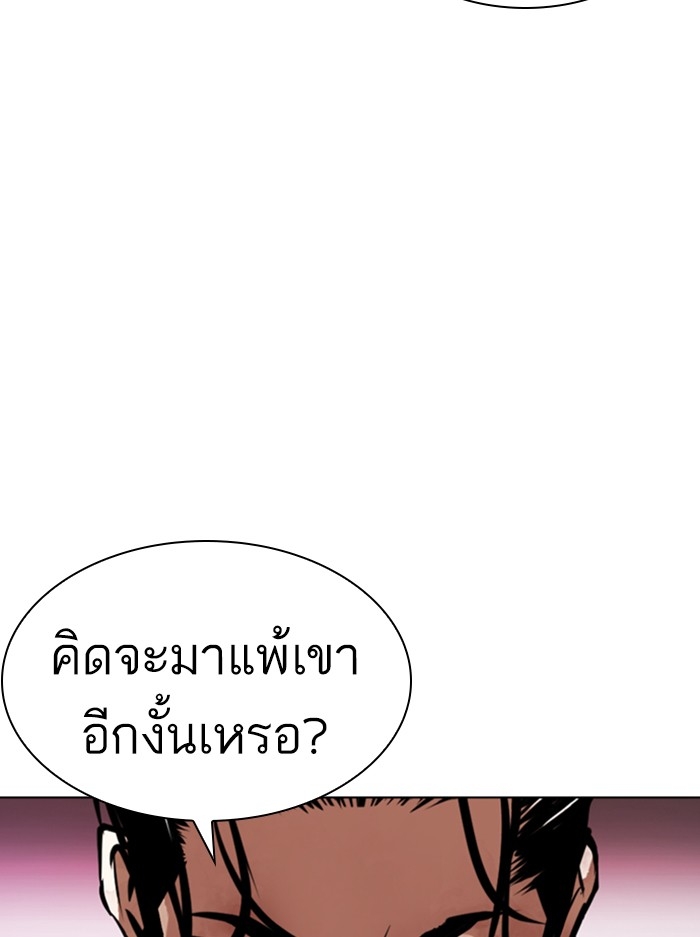 อ่านการ์ตูน Lookism 366 ภาพที่ 21