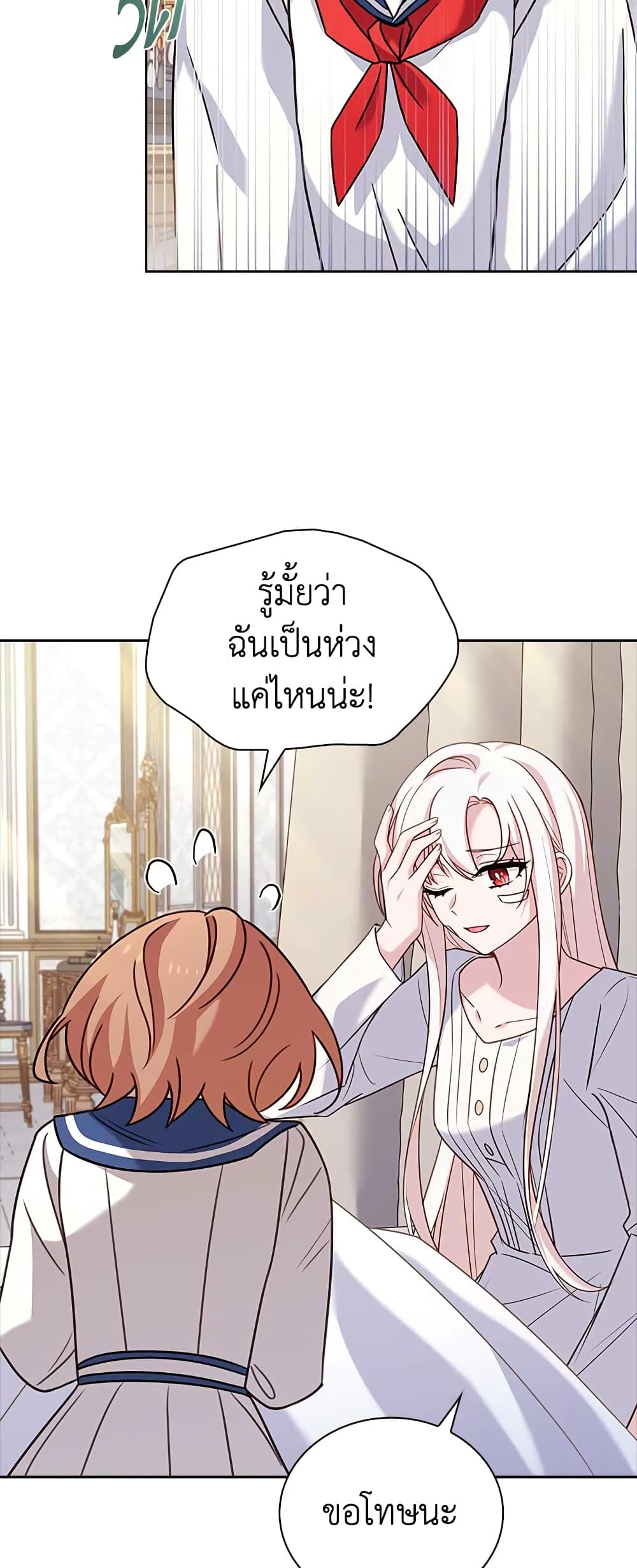 อ่านการ์ตูน The Lady Needs a Break 73 ภาพที่ 6